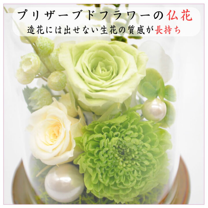 楽天市場 仏花 御供 プリザーブドフラワー 仏花 お悔み お供え 花 お悔やみ お盆仏花 お花 進物 お彼岸 白雨 仏壇用 仏壇 枯れない お盆 新盆 初盆 お彼岸 供花 仏壇花 命日 ペットプリザードフラワー メッセージカード付き 線香付 仏具の里 Memorial Service