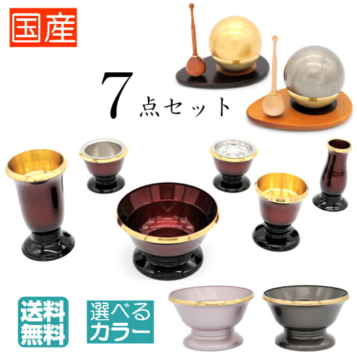 楽天市場】【仏具】仏具セット 7点セット たまゆらりん おりんセット 