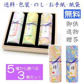 楽天市場 彼岸 ギフトの通販