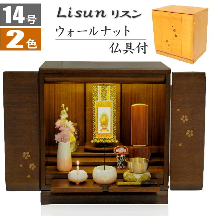 楽天市場】仏壇 モダンミニ 桜 14号 2色 おしゃれ モダン仏壇 モダン 