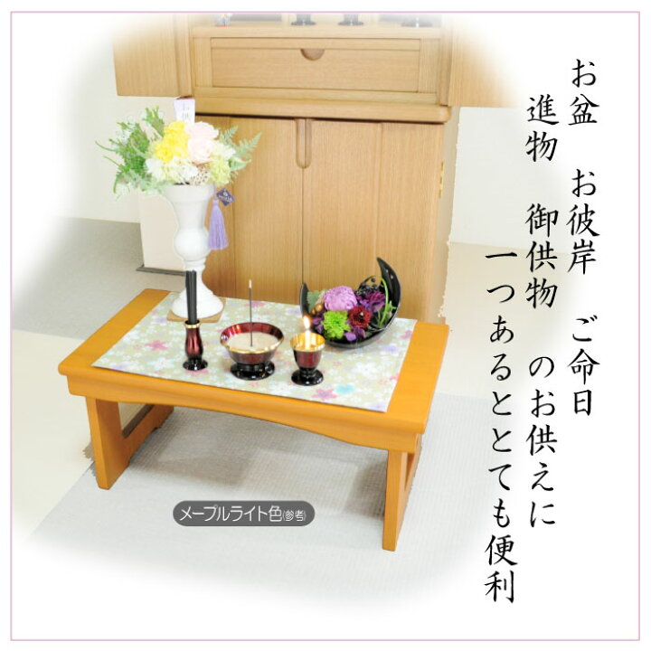 楽天市場】経机 仏具 机 モダン経机 おしゃれ モダン 18号 5色 花台  