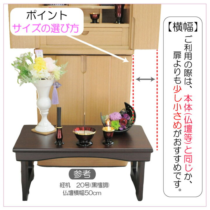 楽天市場 経机 仏具 机 モダン経机 おしゃれ モダン 18号 5色 花台兼用 経机 折りたたみ 仏具 仏壇 花台 仏壇用机 仏前机用 法事お経机 台 仏前 経典 卓 新盆 初盆 盆棚 お盆 机 テーブル 折り畳み 精霊棚 インテリア シンプル 幅54cm