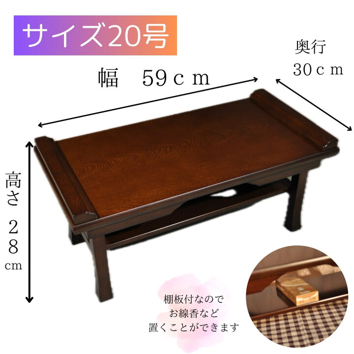 楽天市場】経机 仏具 机 モダン経机 おしゃれ モダン 20号 18号 3色 