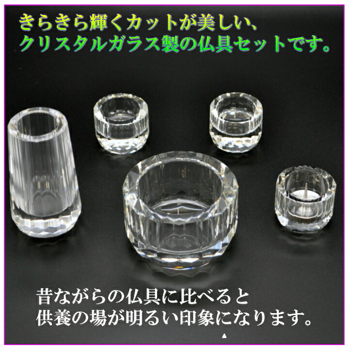 カットガラスの器 5点セットです。