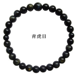 数珠ブレスレット・青虎目・親玉8ミリ ネコポス送料無料