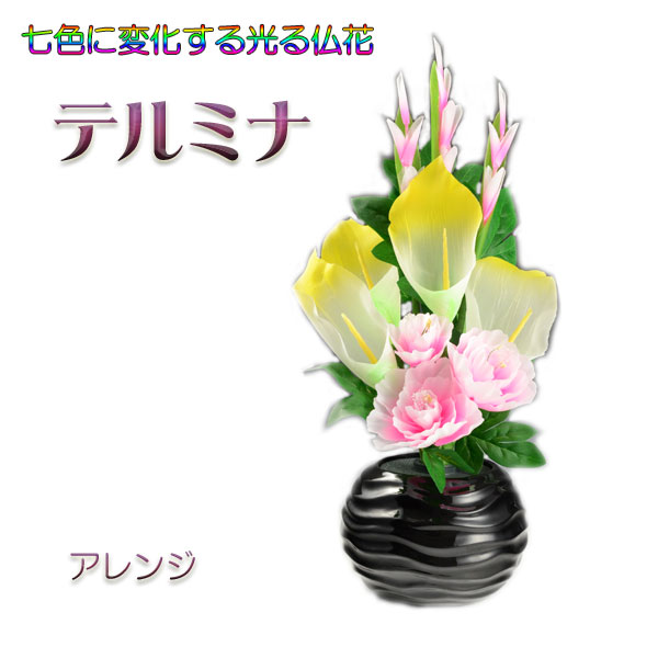 楽天市場】光ファイバー使用の光る仏花【7色に変化する煌めくお花