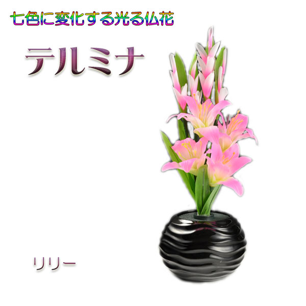 楽天市場】光ファイバー使用の光る仏花【7色に変化する煌めくお花