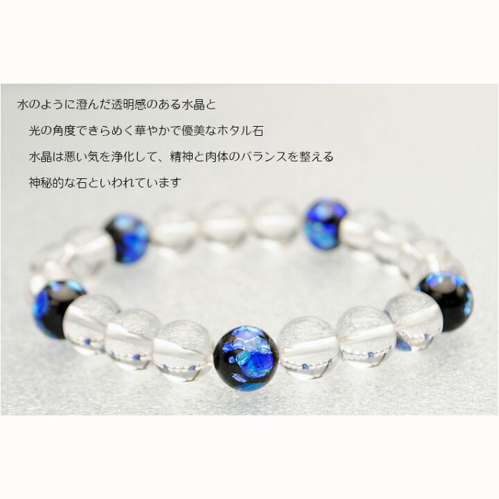 楽天市場】国産ブレスレット【琉球ブルーホタル石・水晶10mm珠】トンボ 