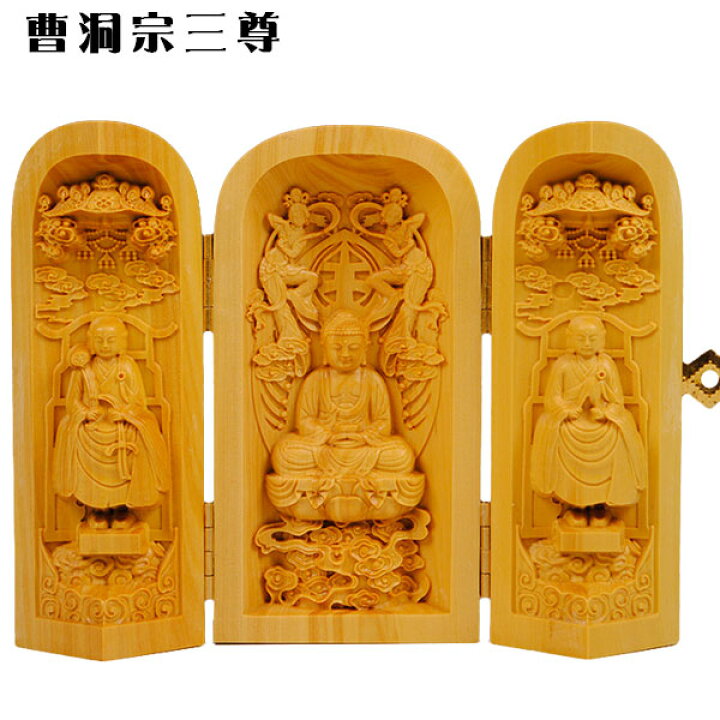 楽天市場】【曹洞宗三尊・高祖（承陽）・太祖（常済）】総柘植材三開仏 