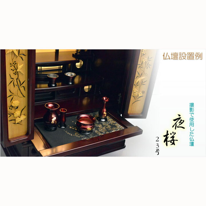 楽天市場】豪華金襴仕立【高級防炎お仏壇マット金彩 金銀桜：黒（くろ 