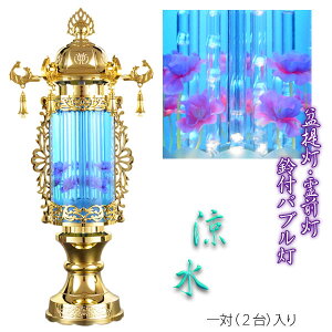 バブル灯 7号」の人気商品一覧・価格比較 - 価格.com