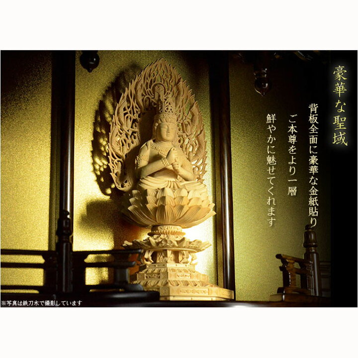 楽天市場】やさしい丸みのダルマ型伝統仏壇【向陽（こうよう）：20号 