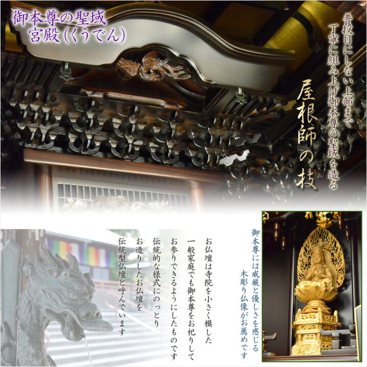 楽天市場】高級仏壇【唐木仏壇 紅筆（べにふで）：紫檀無垢扉57-19 