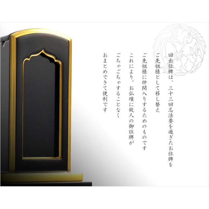 楽天市場】塗り回出位牌・春日4.5寸【smtb-td】【RCP】 : 仏壇仏具の仏縁堂