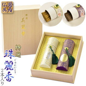 楽天市場 高級線香の通販