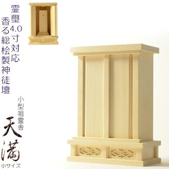 祖灵宿舍、神徒台神道灵魂宿舍灵图章灵魂费神