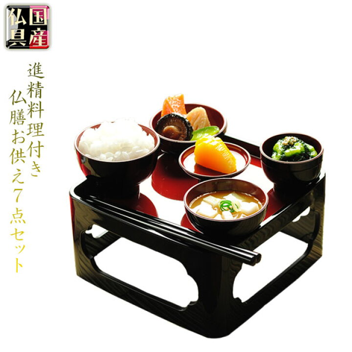 楽天市場】食品サンプル＋仏膳セット【国産・精進料理付き 仏膳お供え7 