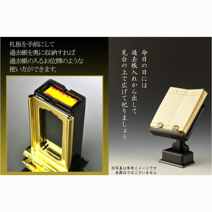 楽天市場】純金箔使用 位牌札付過去帳入れ：4.5寸【柱型塗り】送料無料  