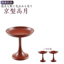楽天市場】高月 供物台の通販
