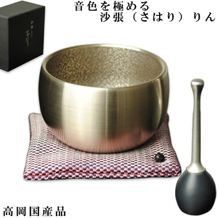 楽天市場】音色を極める・沙張（さはり）りん ミニサイズ 1.5寸 佐波 