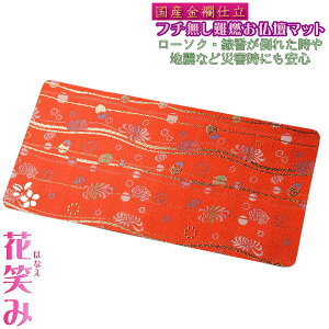 Yyd}bgFEd@ԏ΂݁i͂Ȃ݁jEFԍF-1TCYLzdp@lR|X֑@h}bgyRCPz