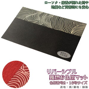 ���Y����y���E�d���@���o�[�V�u����R�����d�}�b�g�F�F���ԍ�2�E16���T�C�Y�z���d�p����@�l�R�|�X�֑��������@�h���}�b�g�yRCP�z