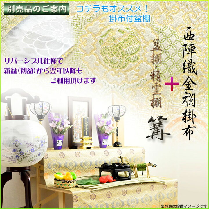 楽天市場】お盆用品【盆棚（精霊棚）：白木製三段 篝（かがり）】工具 