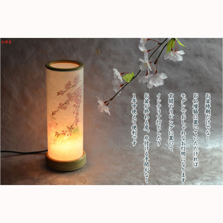 楽天市場お盆提灯インテリア盆提灯：吉野の山桜盆提灯 盆