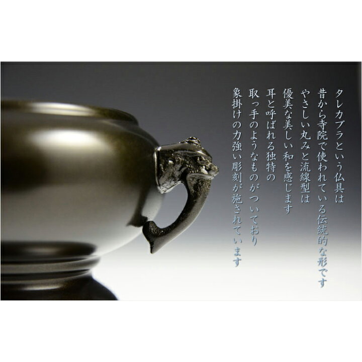 仏具 9具足 蓮台タレカブラ 黒上色 3.5寸（仏具 — ページ 5 — 仏壇 