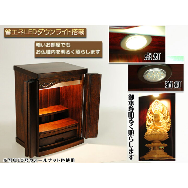 楽天市場】ウォールナット色（胡桃色）LED照明付き・桜欄間・曇り 