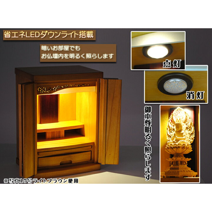 楽天市場】【ポイント10倍】選べる6色 6サイズ ミニモダン仏壇【新未来 