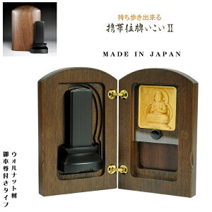 携帯 位牌の人気商品 通販 価格比較 価格 Com 携帯 位牌の人気商品 通販 価格比較 価格 Com