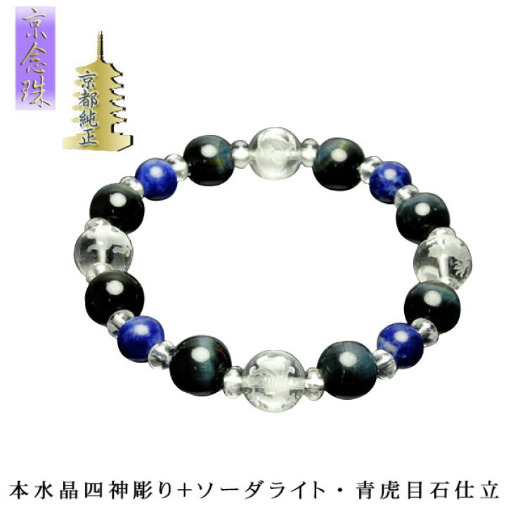 楽天市場】四神彫りブレスレット【本水晶四神彫り＋ソーダライト・青虎 