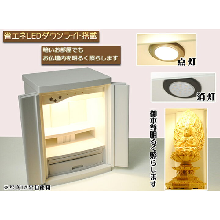 楽天市場】（4月下旬入荷予定）【ポイント10倍】軽い白仏壇【新未来15 