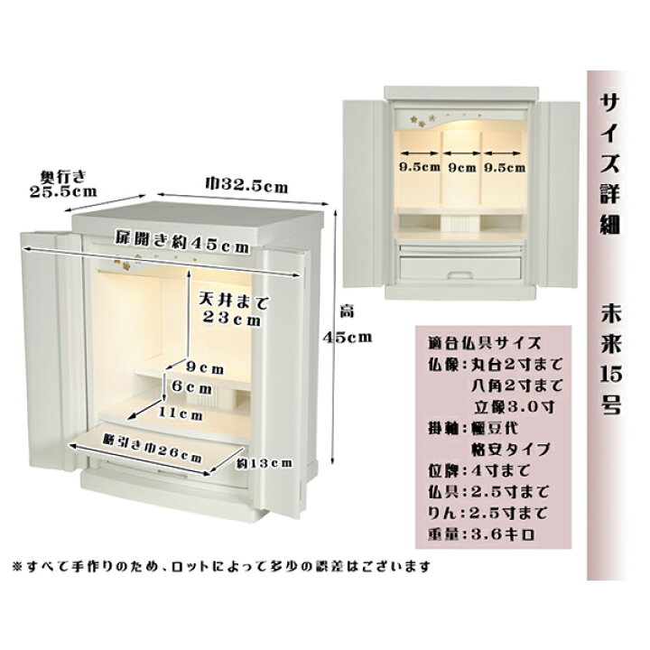楽天市場】（4月下旬入荷予定）【ポイント10倍】軽い白仏壇【新未来15 