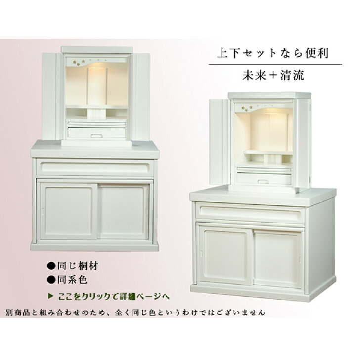 楽天市場】（4月下旬入荷予定）【ポイント10倍】軽い白仏壇【新未来15 