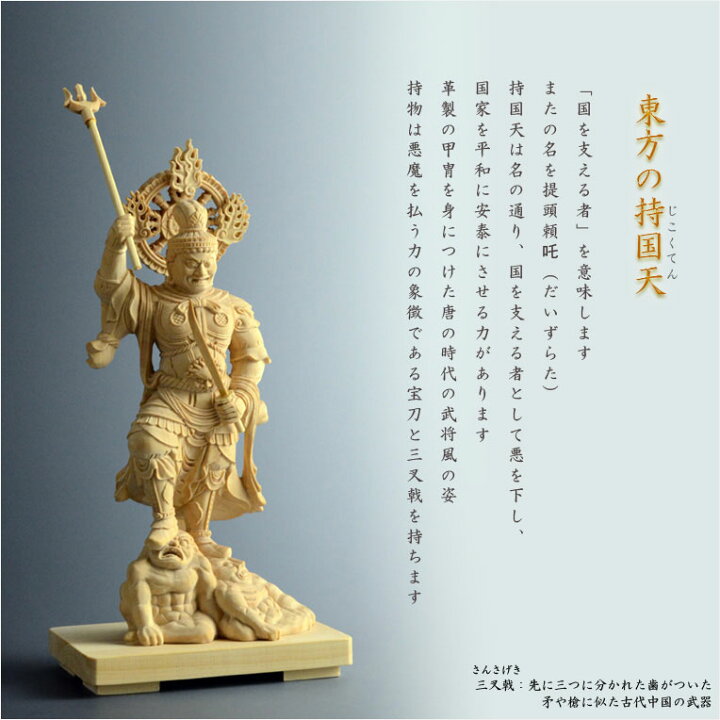 楽天市場】【総柘植製、手彫り仏像：東寺形（立体曼荼羅）人気の守護神 