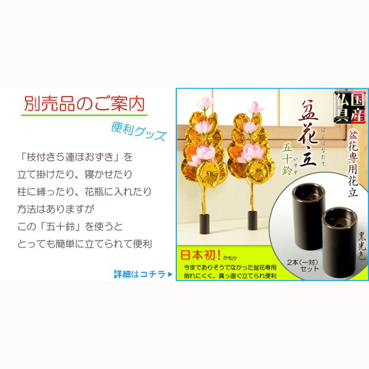 最大64 Offクーポン 盆用品 ほおずき ５連 Materialworldblog Com