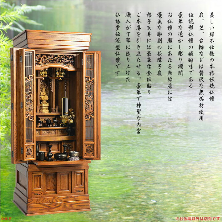 楽天市場】大型仏壇【伝統型仏壇 春陽（しゅんよう）：オーク無垢扉  