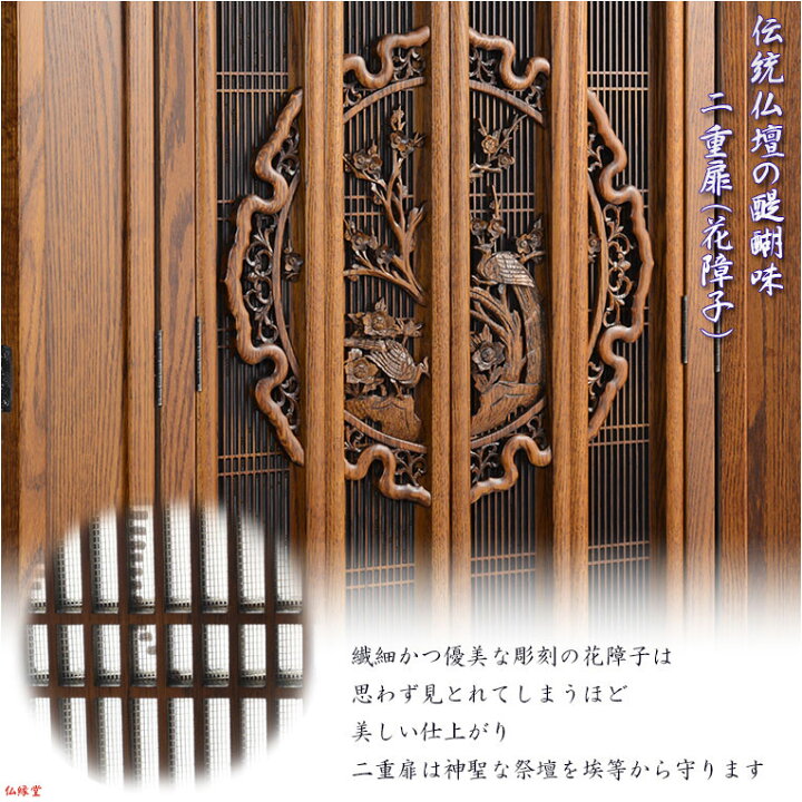 楽天市場】大型仏壇【伝統型仏壇 春陽（しゅんよう）：オーク無垢扉 