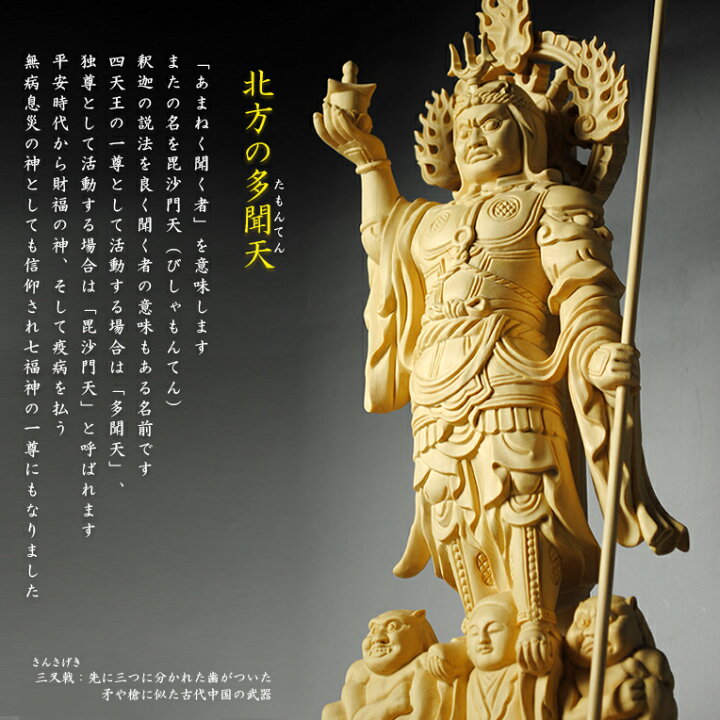 楽天市場】尺2寸ビッグサイズ【総桧製、手彫り仏像：東寺形（立体 