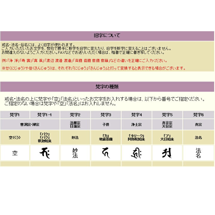 楽天市場】位牌:文字入れ代金一霊位（太楷書）【RCP】 : 仏壇仏具の仏縁堂