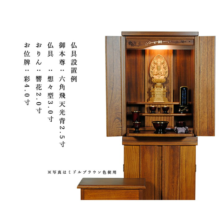 楽天市場】椅子付き・モダン仏壇【未来43号 総桐無垢材 ナチュラル色 