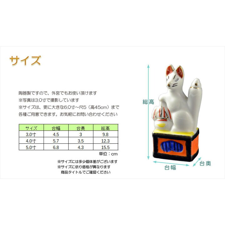 楽天市場】神具・稲荷社【陶器製眷属像：稲荷・狐 サイズ5.0寸（一対 