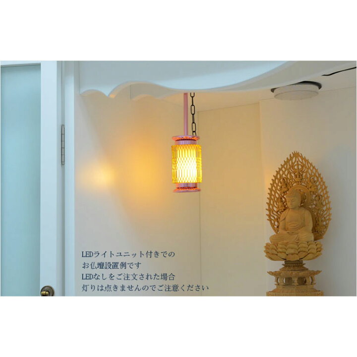 楽天市場】モダン仏具【吊り灯籠：綺羅（きら） 淡桃色・1対入り LED 