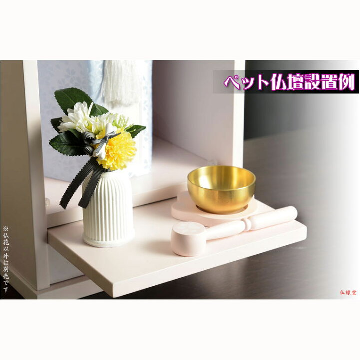 楽天市場 国産仏花 ペット用お供え仏花 パルフェ タイプa 造花 ペット 手元供養 仏花 インテリア 仏壇 仏具 供花 アロマスト ン Rcp 仏壇仏具の仏縁堂