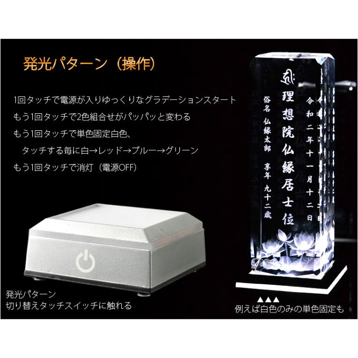 仏縁堂セールクリスタル位牌専用:LEDレインボー台座(電池式・USB対応)スクウェア・シルバーRCP当店通常価格1280円→5%OFF価格1216円 : 仏壇仏具の仏縁堂 仏縁堂セールクリスタル位牌専用:LEDレインボー台座(電池式・USB対応)スクウェア・シルバーRCP当店通常価格1280円→5%OFF価格1216円 : 仏壇仏具の仏縁堂
