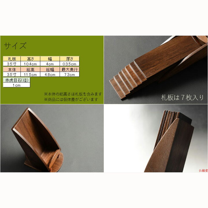 超安い 仏具 回出位牌 札板立て 弥栄 やさか 黒塗り仕立て サイズ大 札立て お盆用品 お彼岸 繰り出し位牌 送料無料 Shipsctc Org