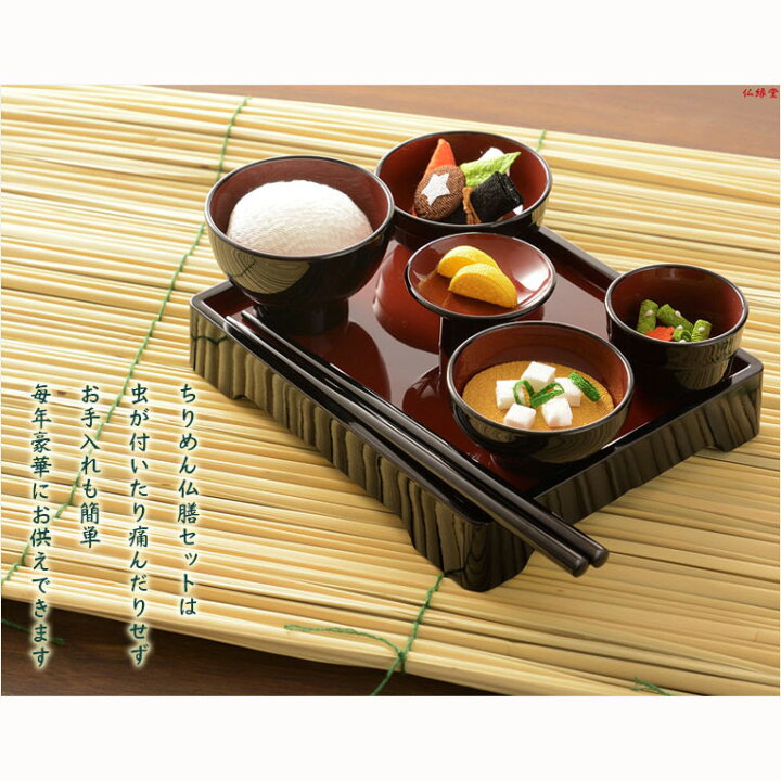 楽天市場】国産お盆飾り【京都ちりめん細工＋仏膳セット 精進料理付き 