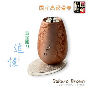 Yy茳{FE~jف@ǉijSakura BrownX[NzCgdz@@@J@A@AbV{gysmtb-TDzyRCPz